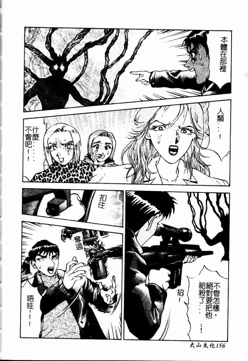 [大島岳詩] デボラ_第4集
