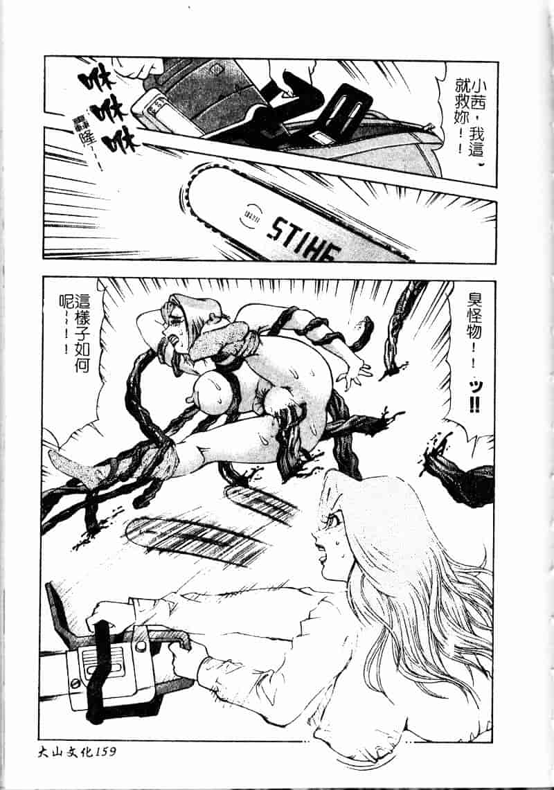 [大島岳詩] デボラ_第5集