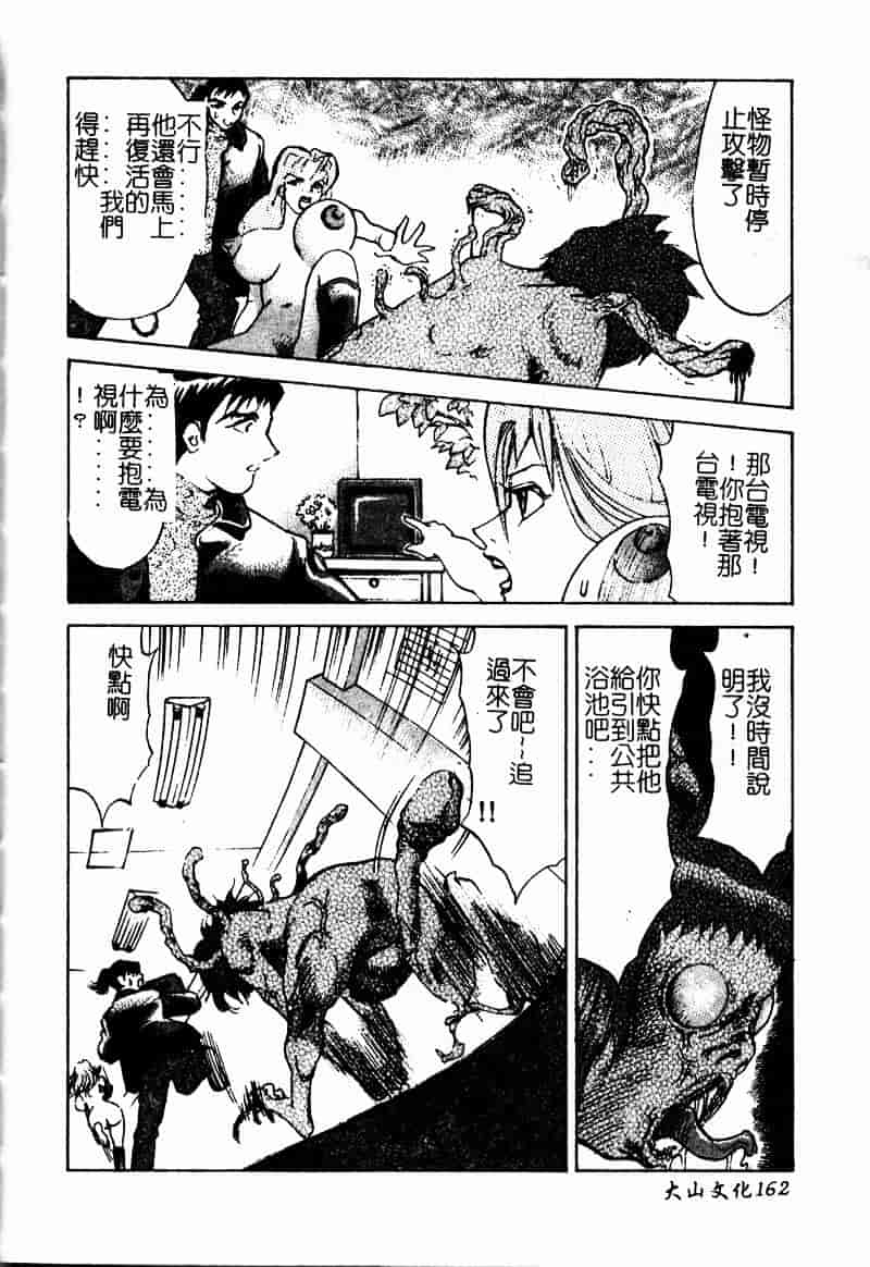[大島岳詩] デボラ_第5集
