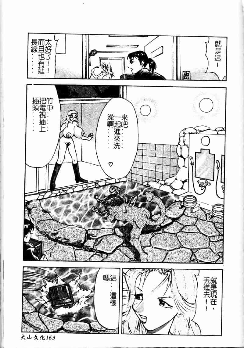 [大島岳詩] デボラ_第5集