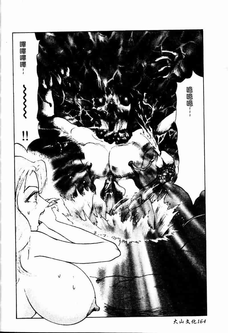 [大島岳詩] デボラ_第5集