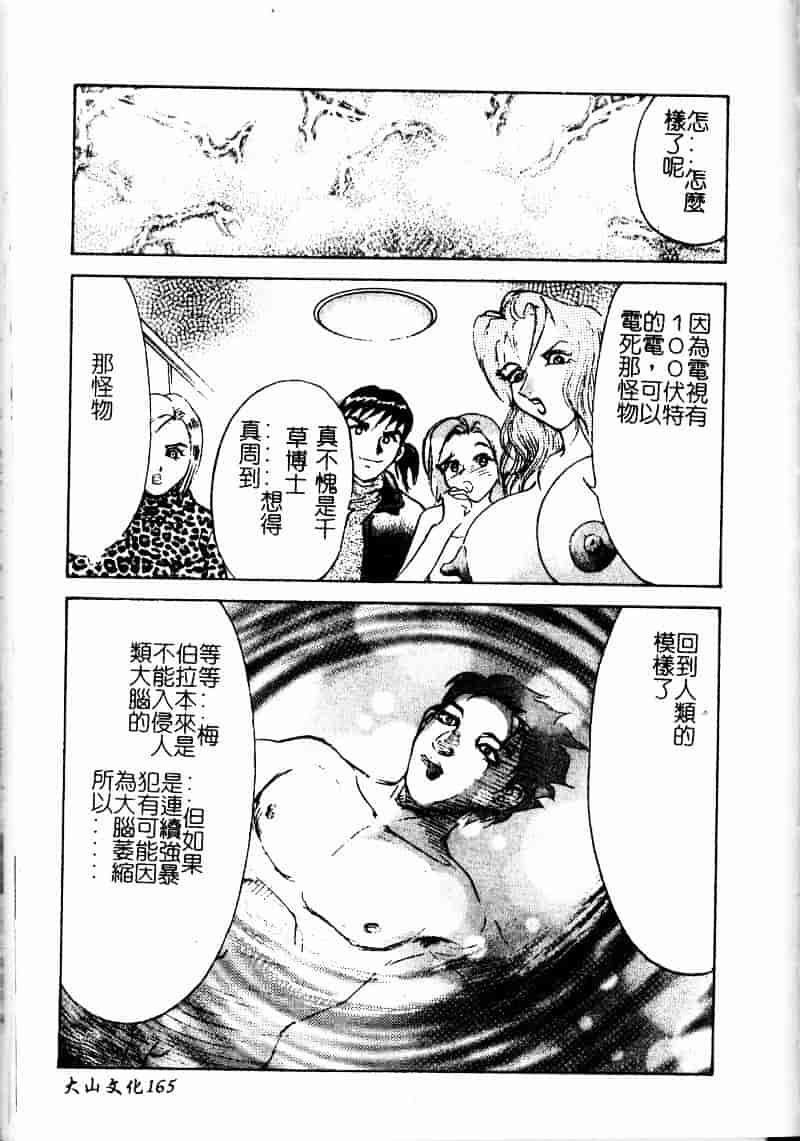 [大島岳詩] デボラ_第5集