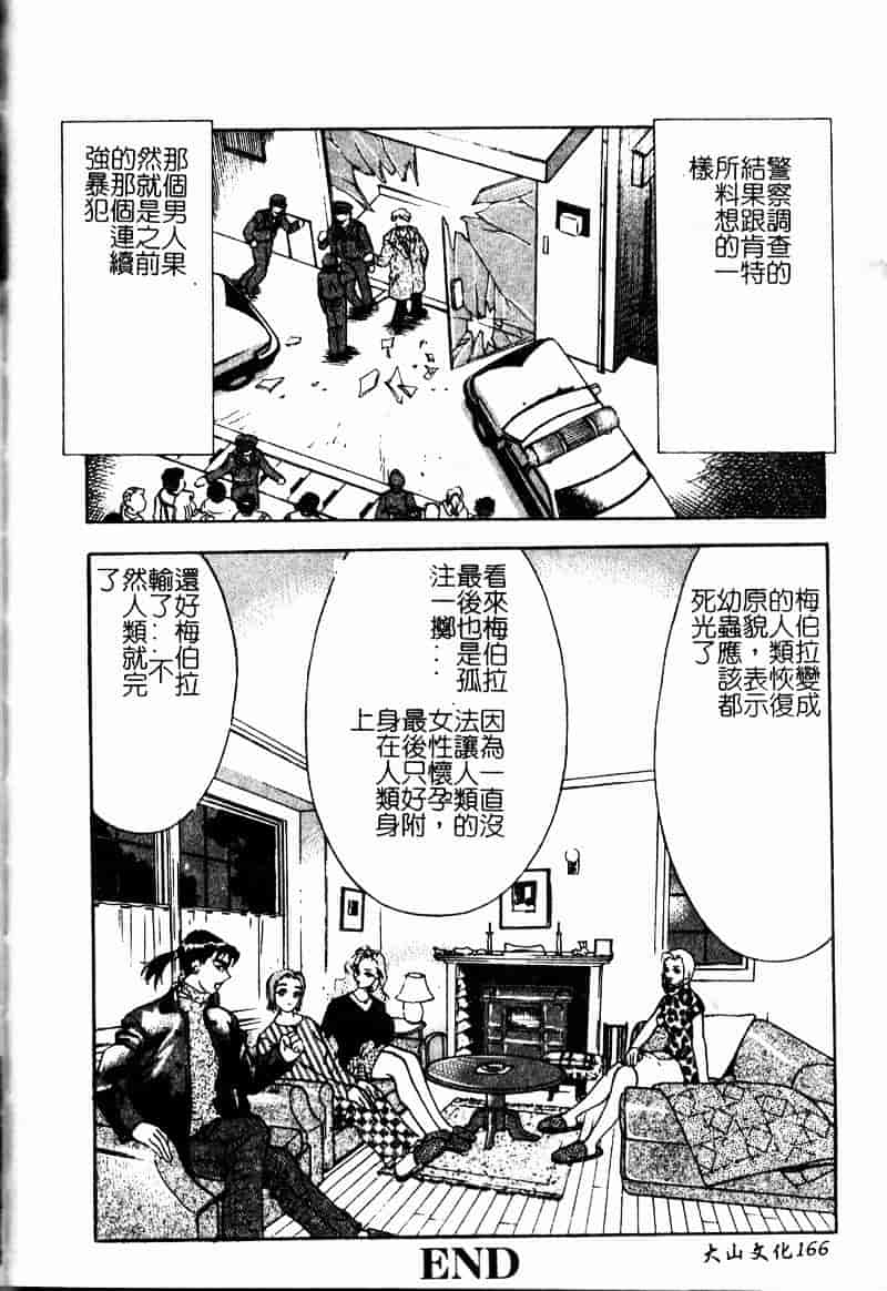 [大島岳詩] デボラ_第5集