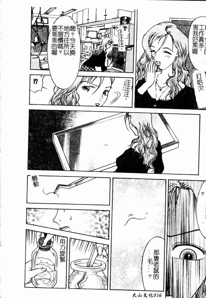 [大島岳詩] デボラ_第1集