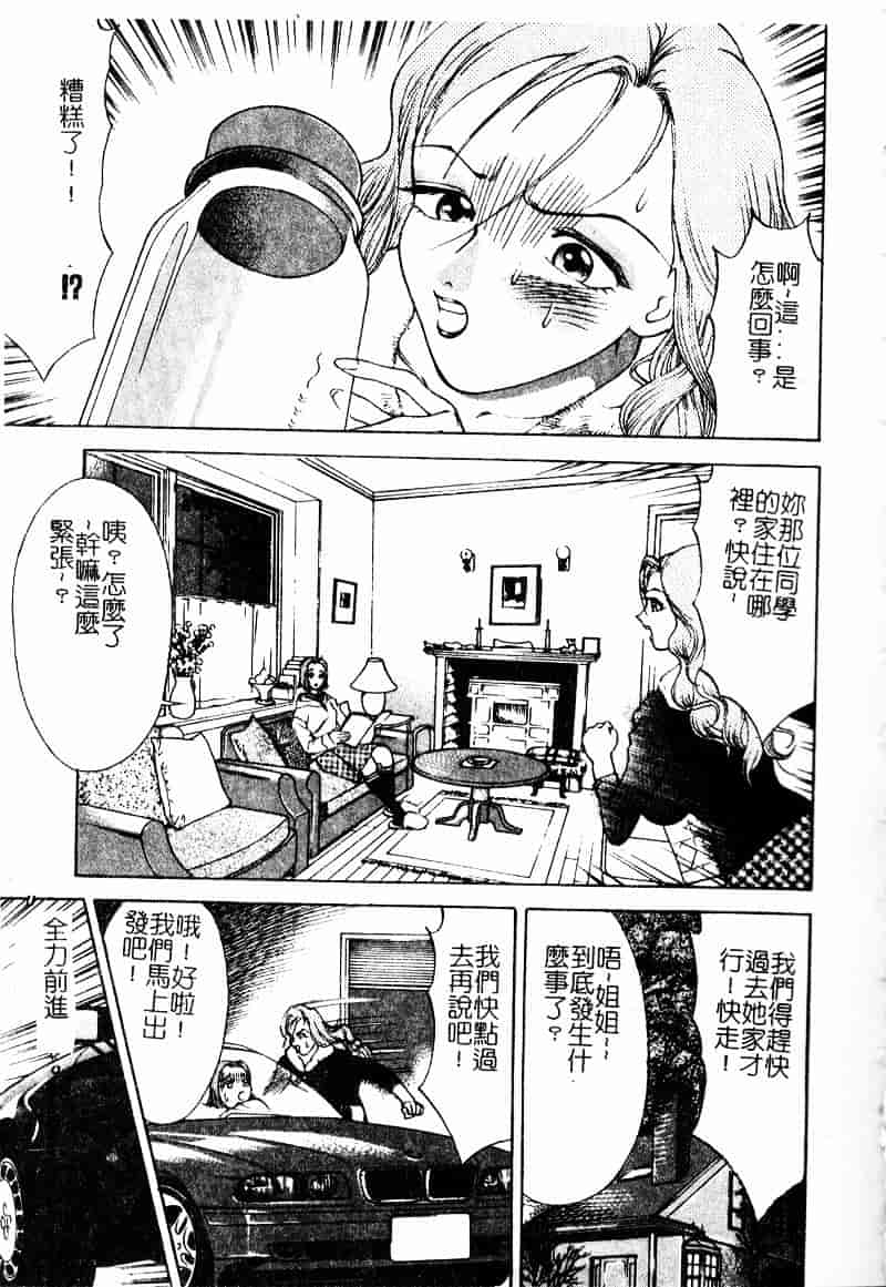 [大島岳詩] デボラ_第1集