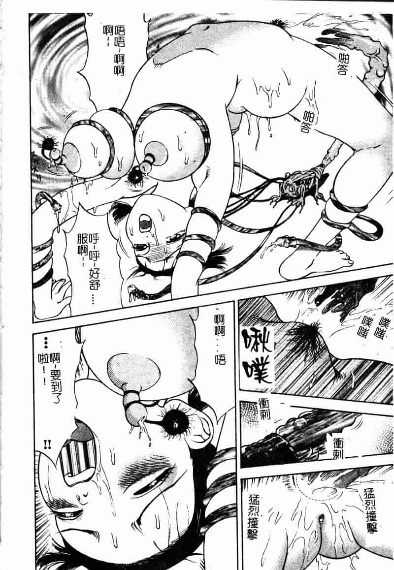 [大島岳詩] デボラ_第1集