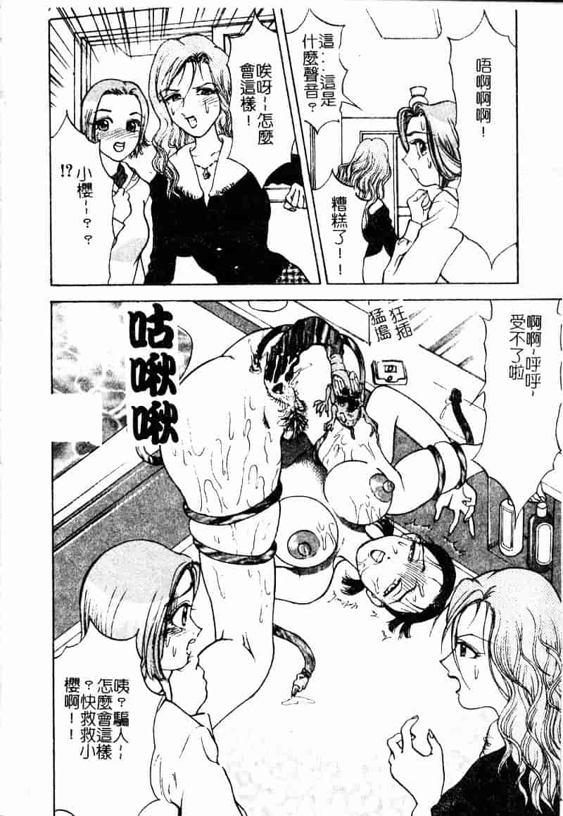 [大島岳詩] デボラ_第1集