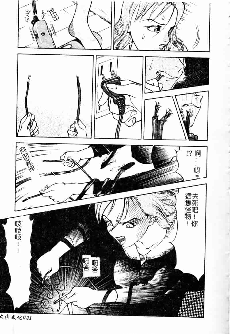 [大島岳詩] デボラ_第1集