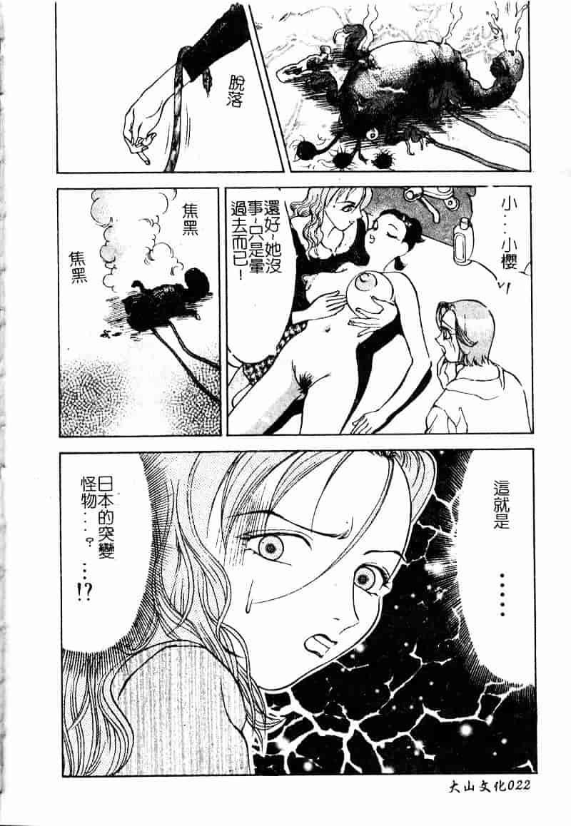 [大島岳詩] デボラ_第1集