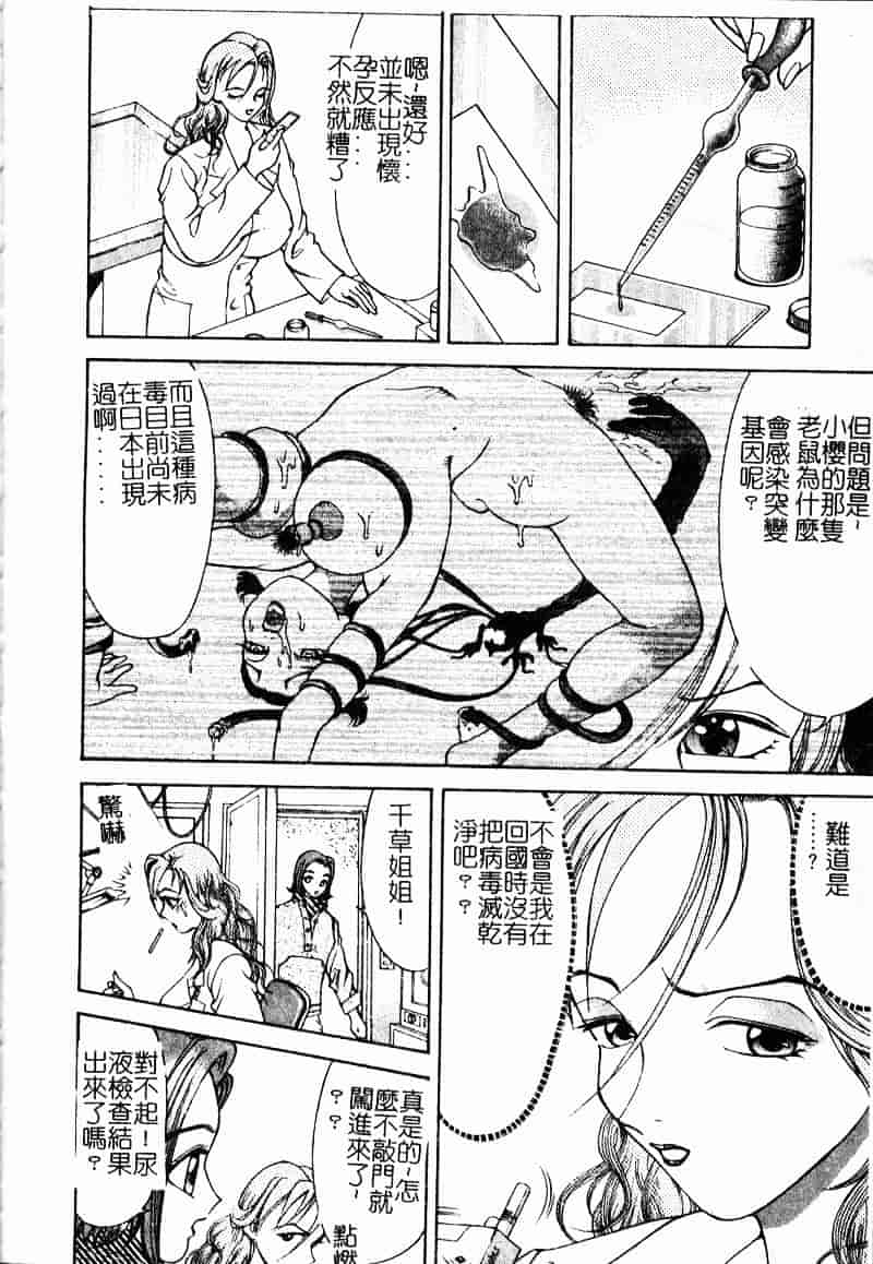 [大島岳詩] デボラ_第1集