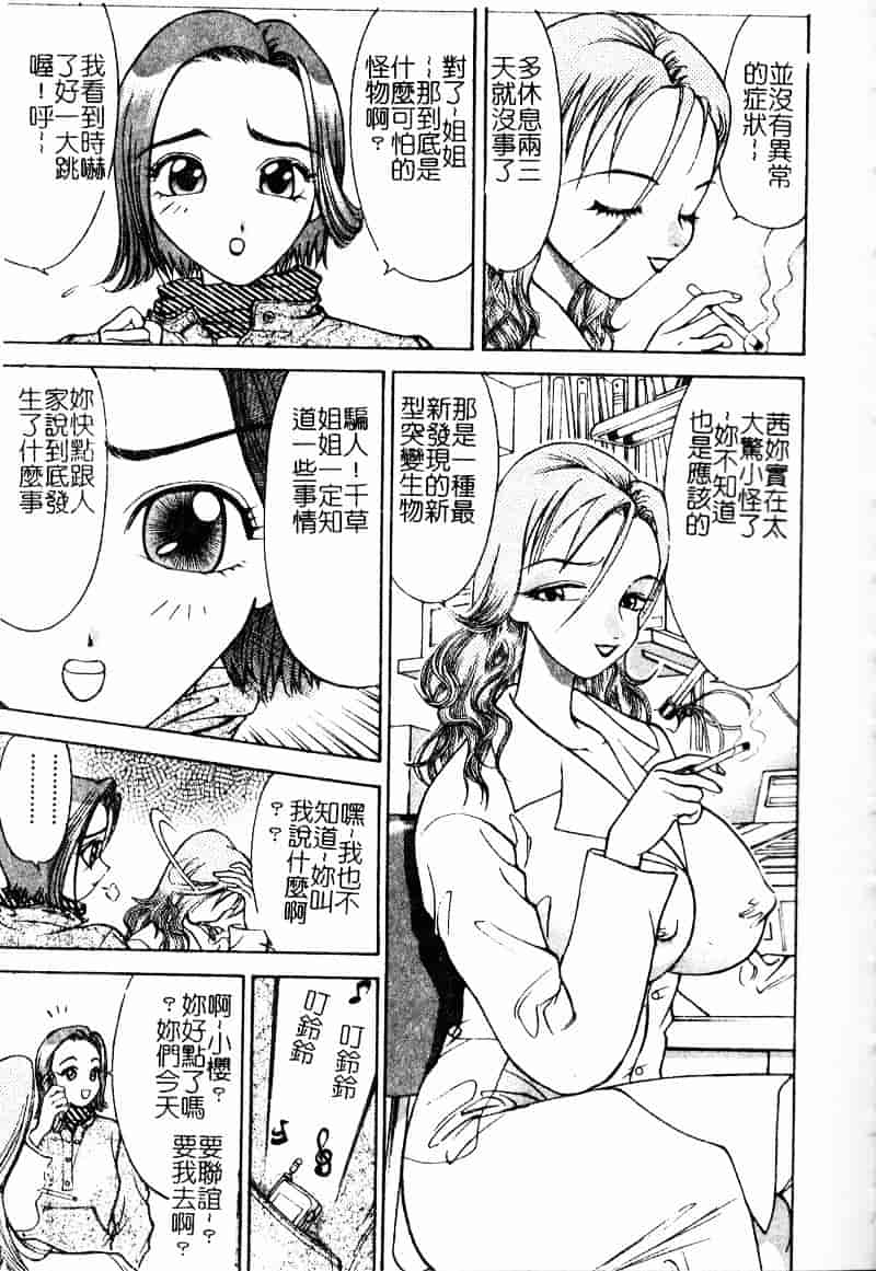[大島岳詩] デボラ_第1集