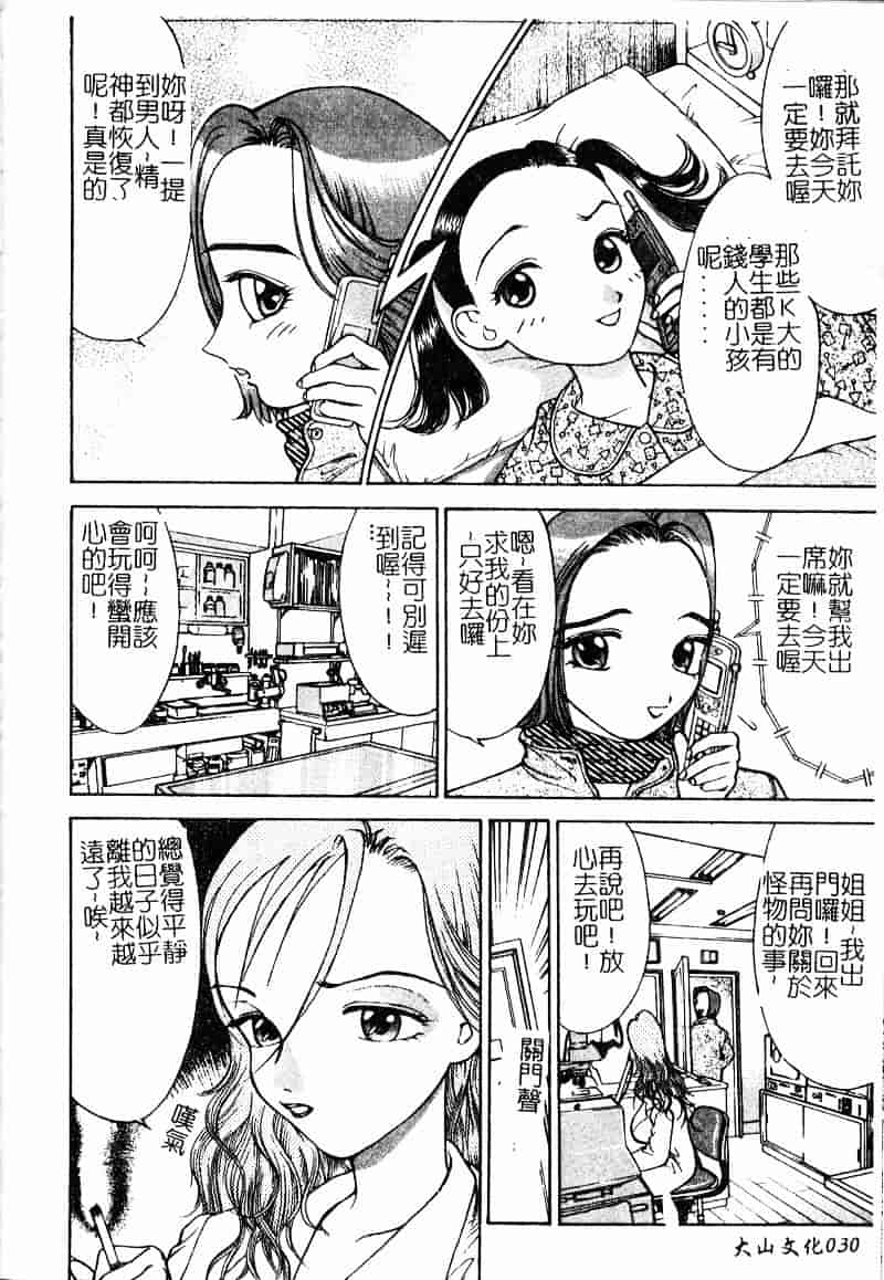 [大島岳詩] デボラ_第1集