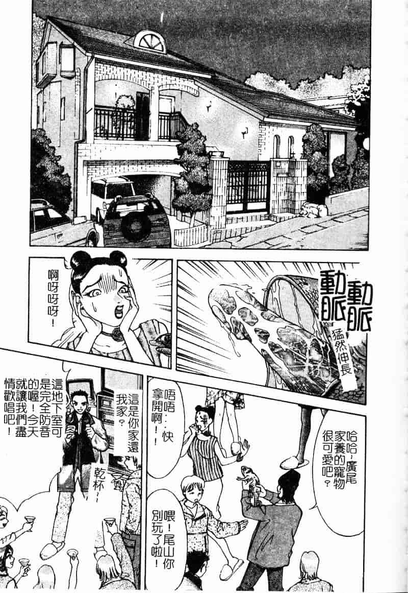 [大島岳詩] デボラ_第1集