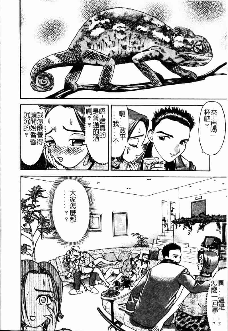 [大島岳詩] デボラ_第1集