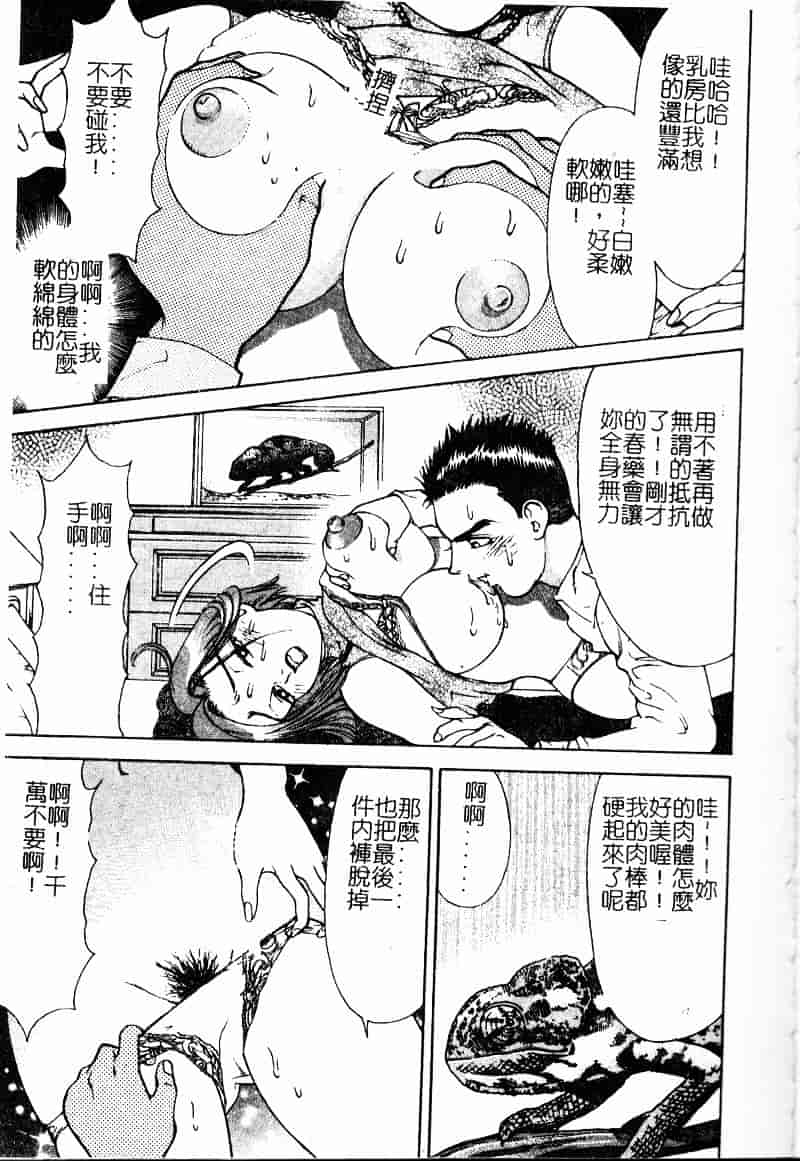 [大島岳詩] デボラ_第1集
