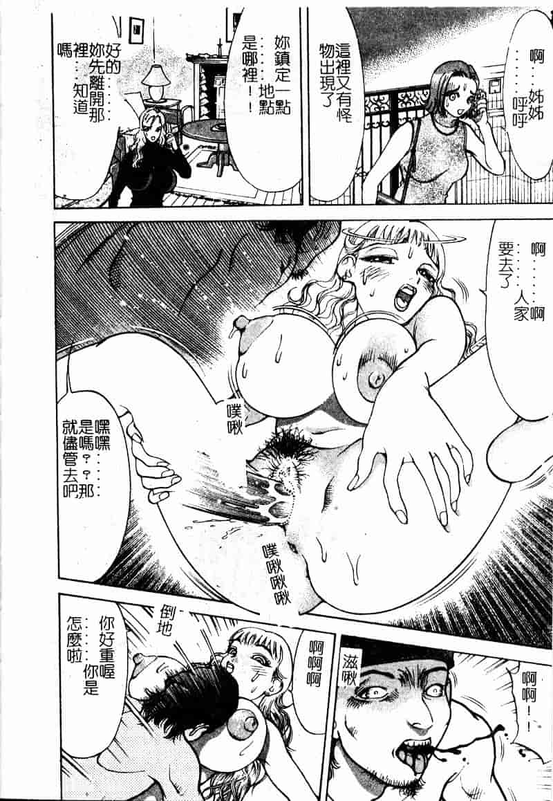 [大島岳詩] デボラ_第1集