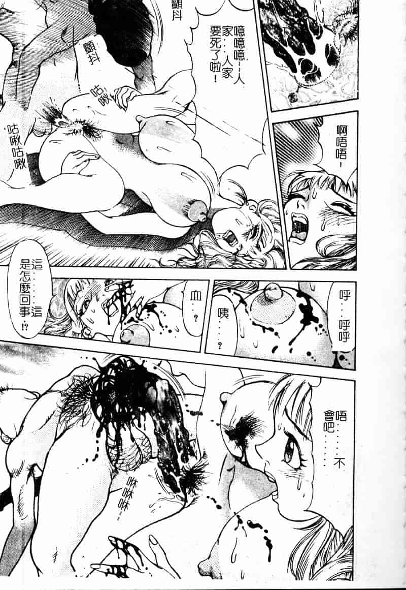 [大島岳詩] デボラ_第2集