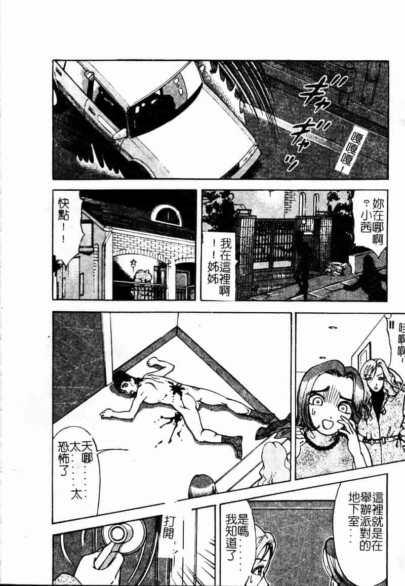 [大島岳詩] デボラ_第2集