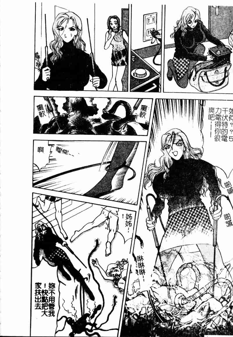 [大島岳詩] デボラ_第2集