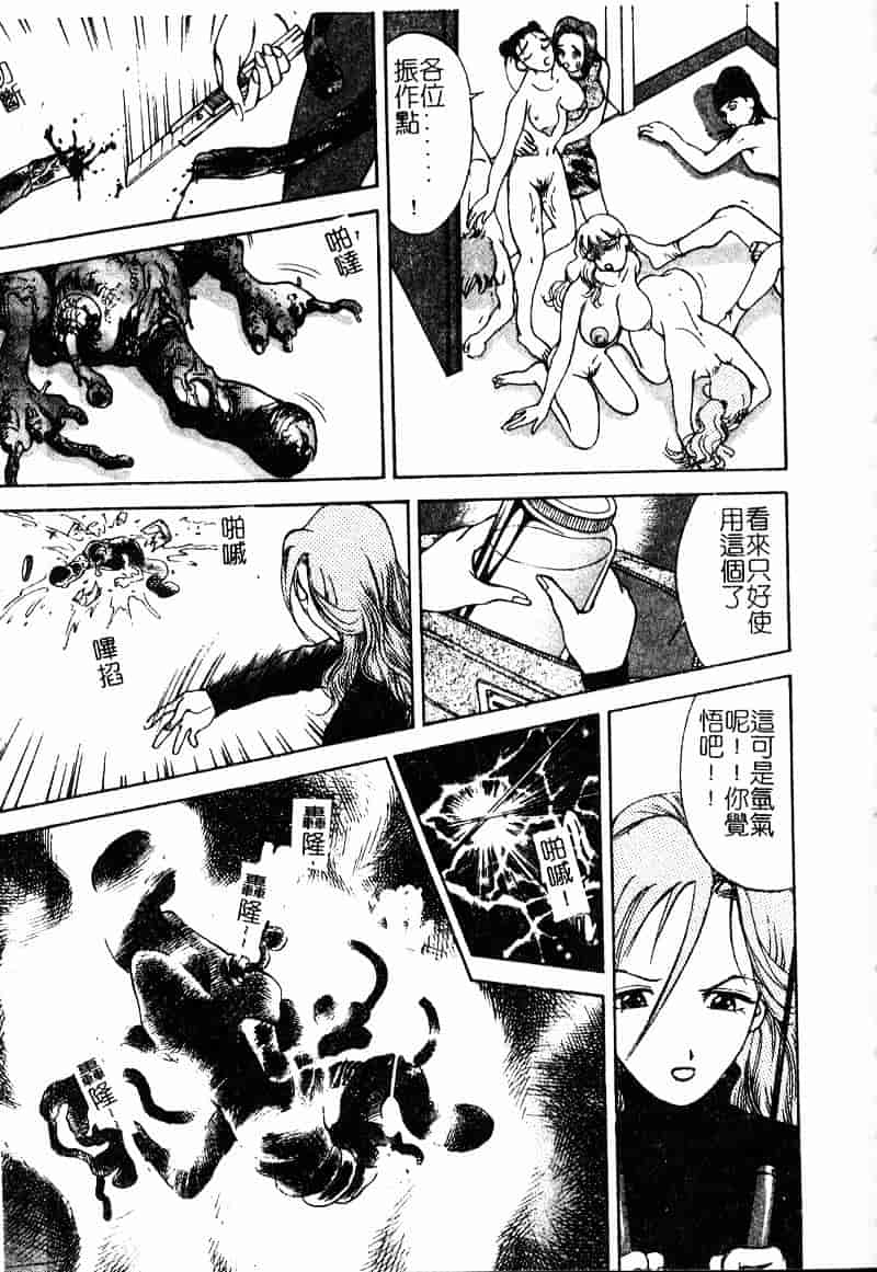 [大島岳詩] デボラ_第2集