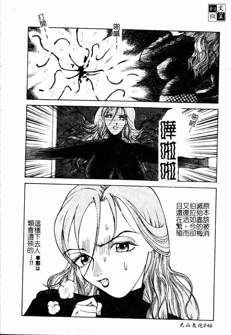 [大島岳詩] デボラ_第2集