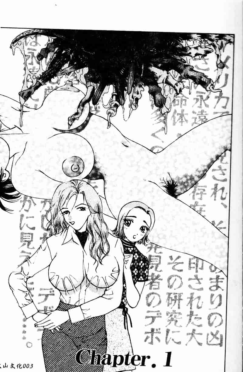 [大島岳詩] デボラ_第1集