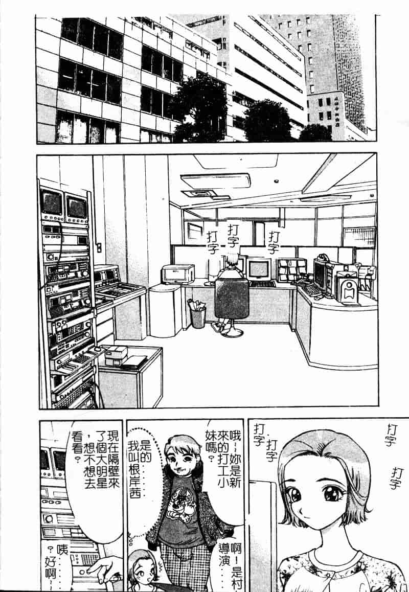 [大島岳詩] デボラ_第2集