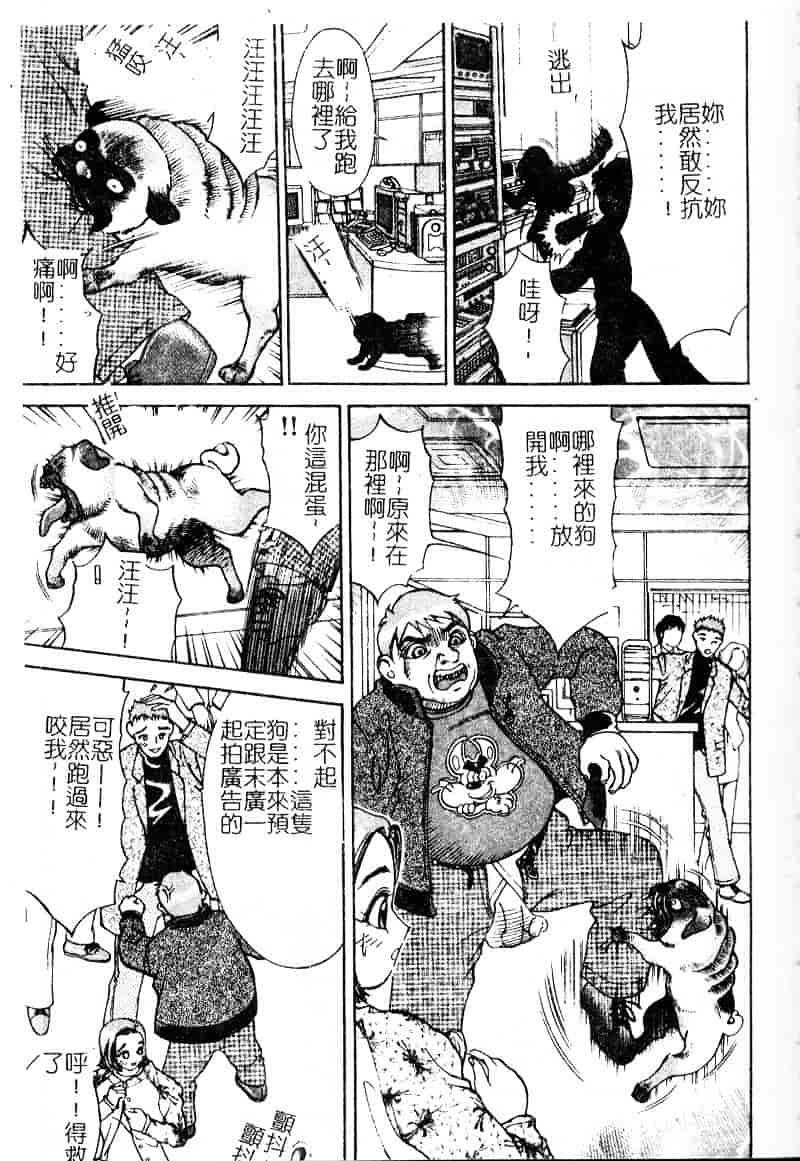 [大島岳詩] デボラ_第2集
