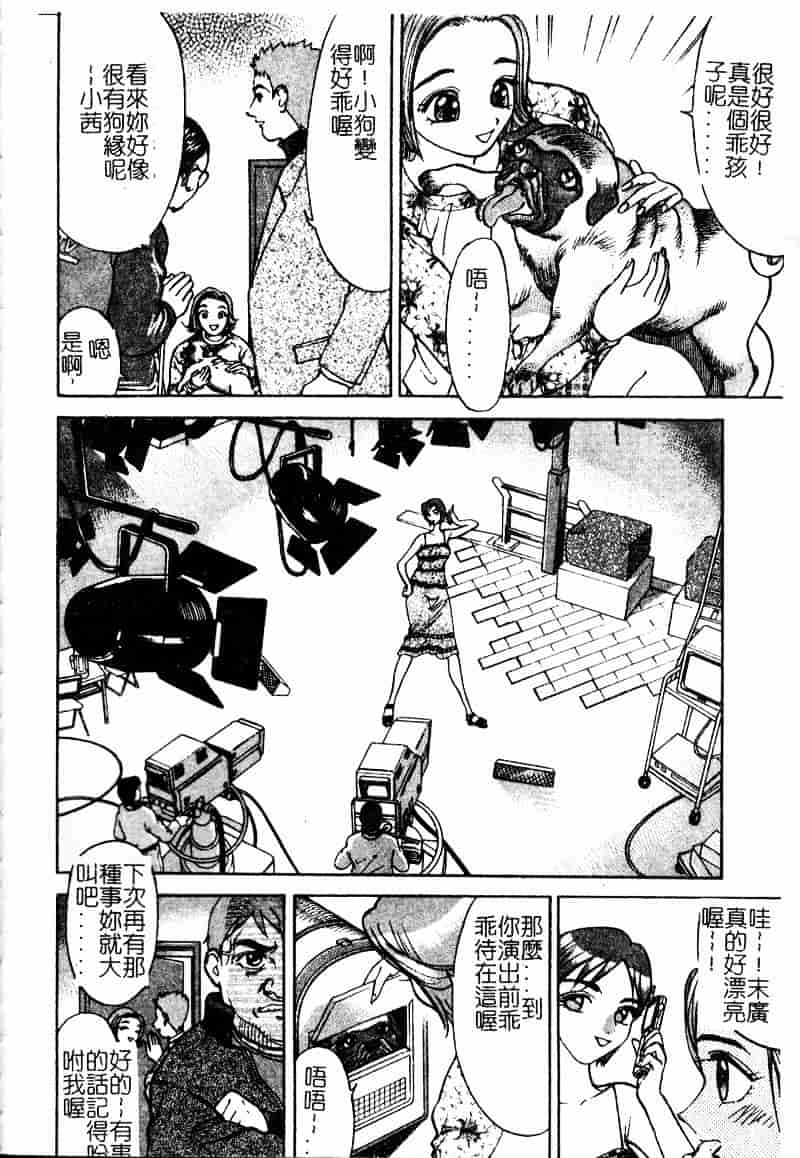 [大島岳詩] デボラ_第2集