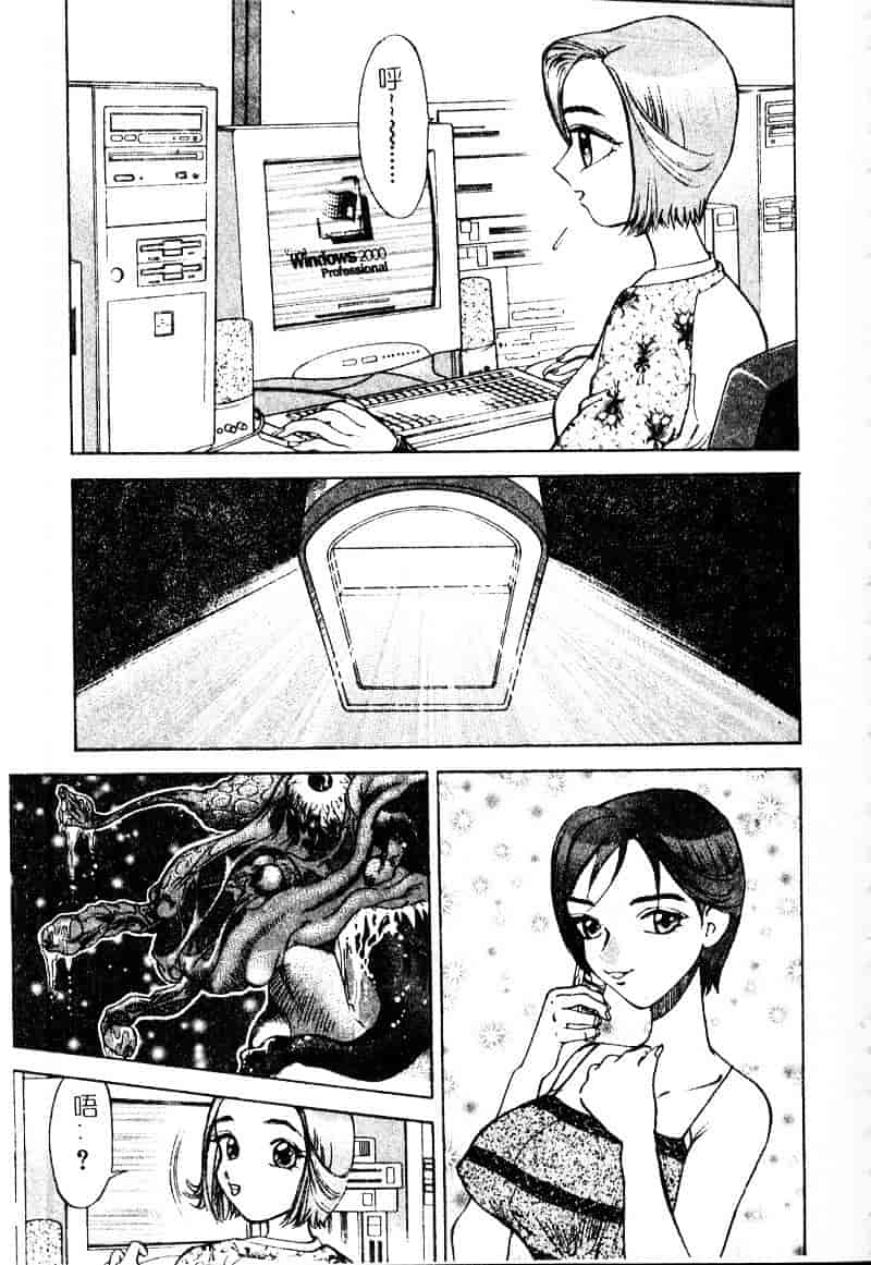 [大島岳詩] デボラ_第2集