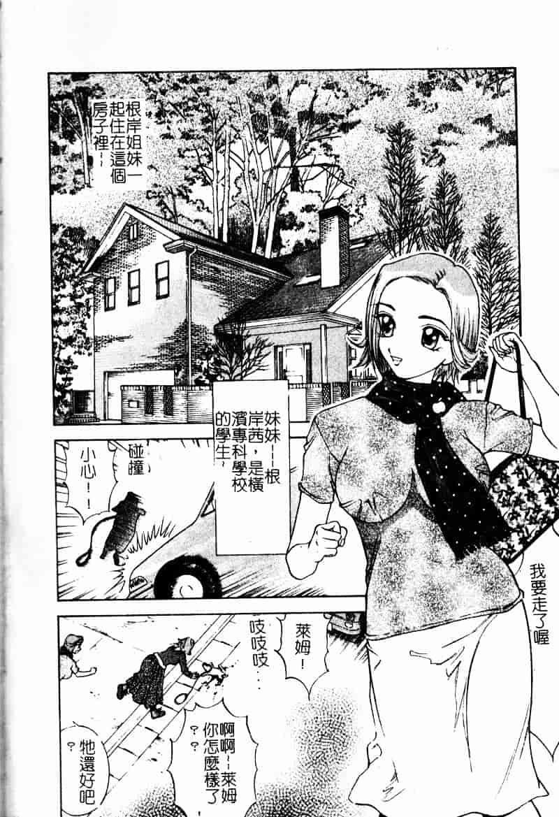 [大島岳詩] デボラ_第1集