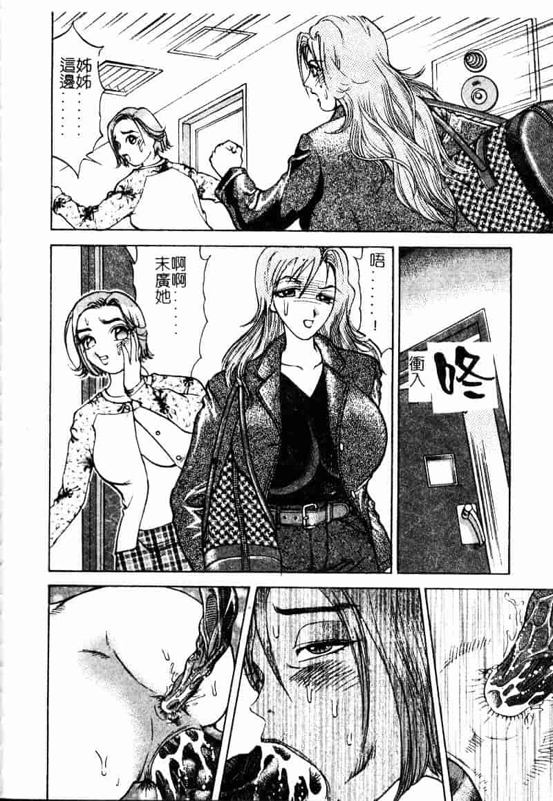 [大島岳詩] デボラ_第2集