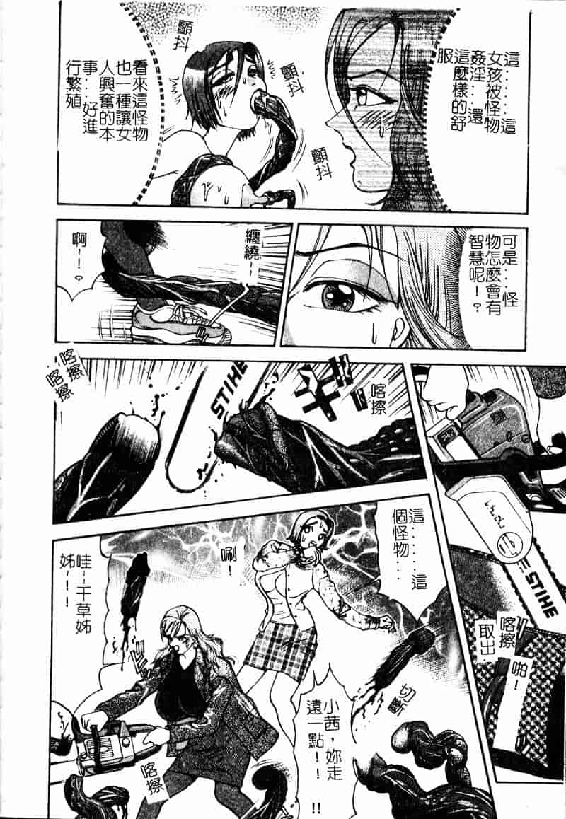 [大島岳詩] デボラ_第2集