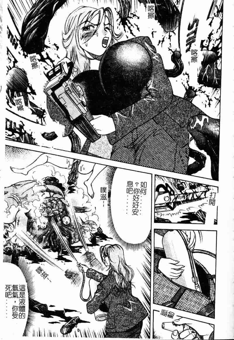 [大島岳詩] デボラ_第2集