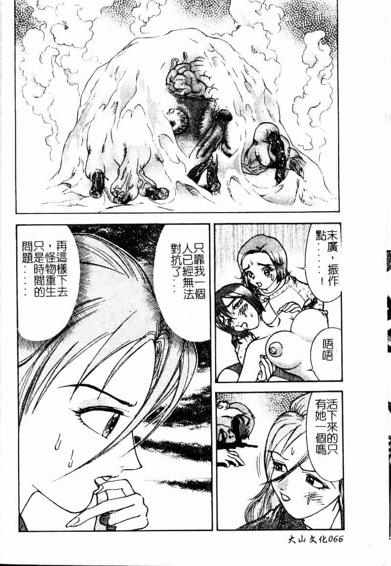 [大島岳詩] デボラ_第2集