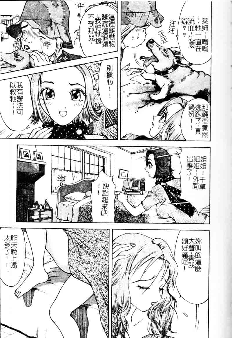 [大島岳詩] デボラ_第1集