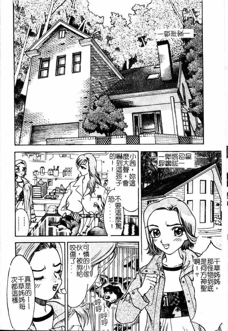 [大島岳詩] デボラ_第2集
