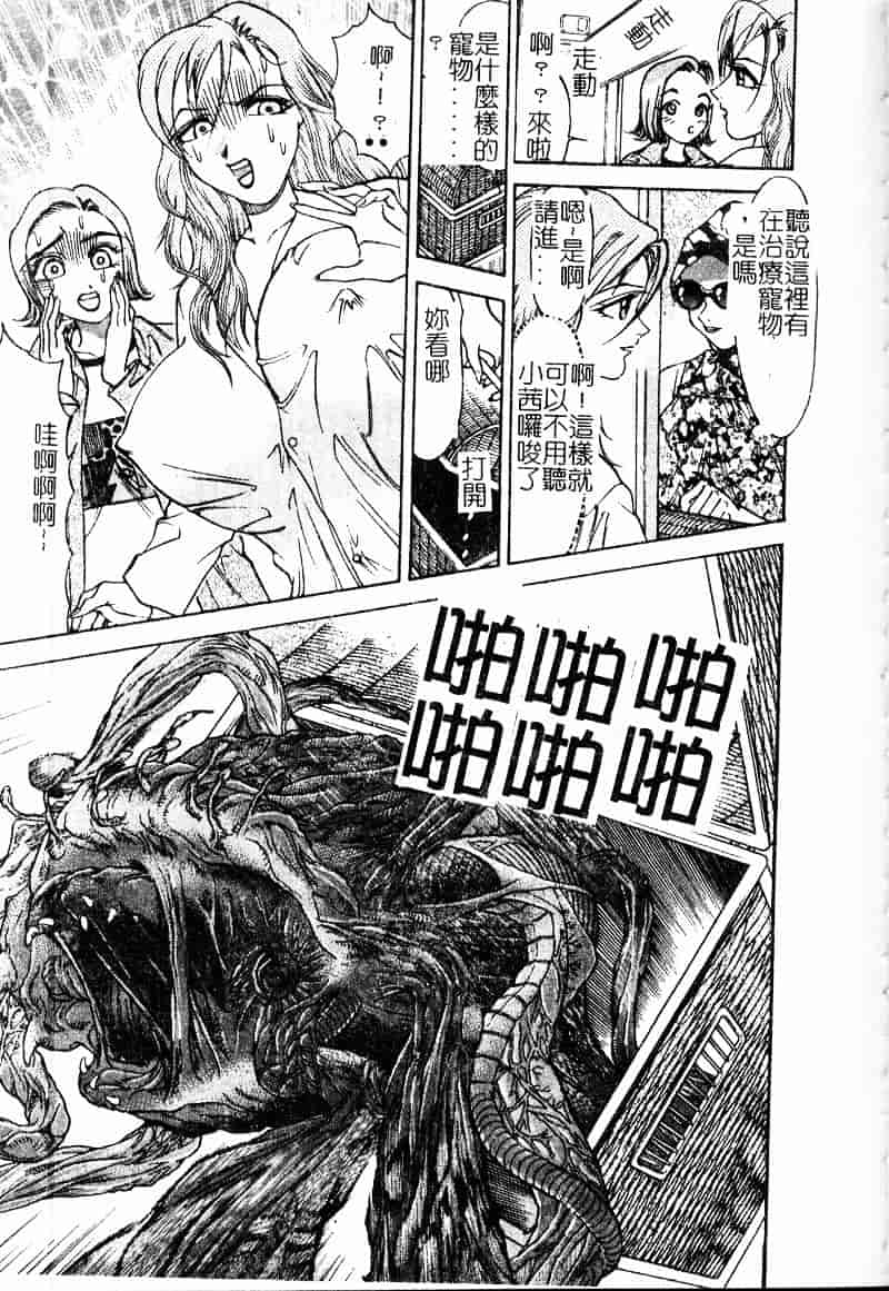 [大島岳詩] デボラ_第2集