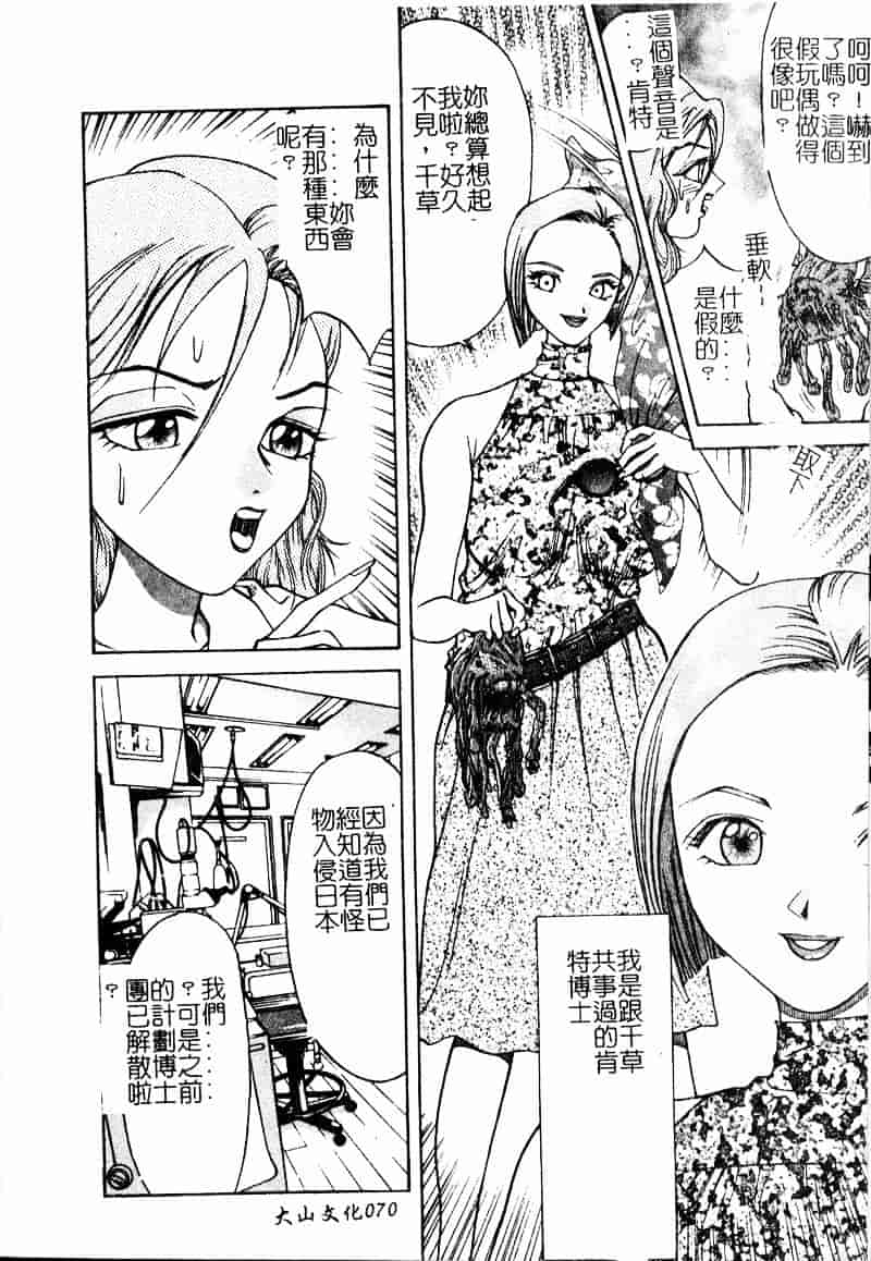 [大島岳詩] デボラ_第2集
