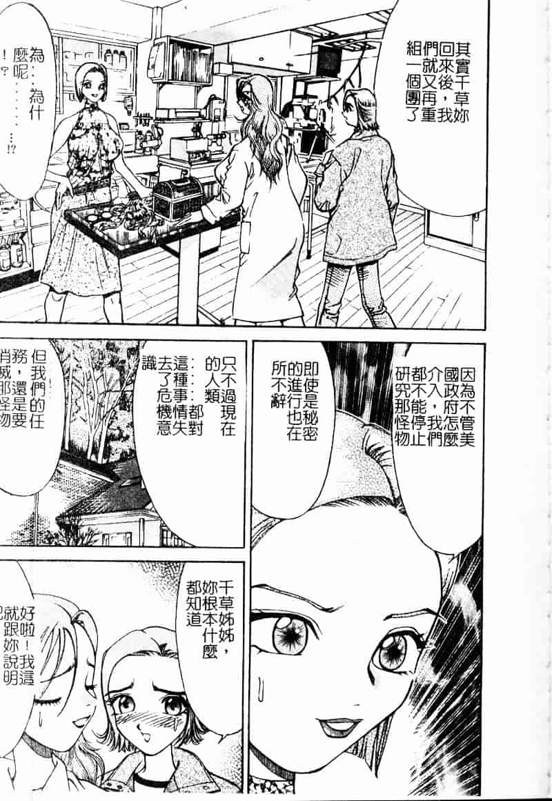 [大島岳詩] デボラ_第2集