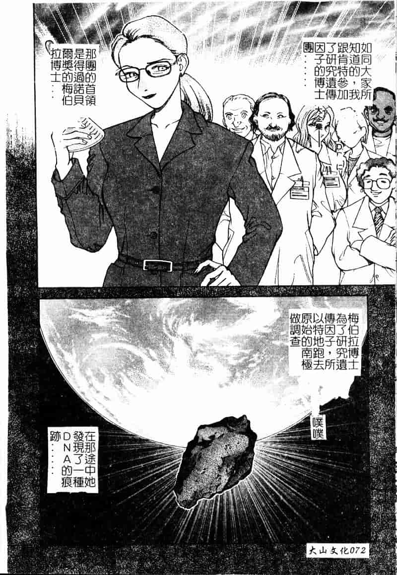 [大島岳詩] デボラ_第2集