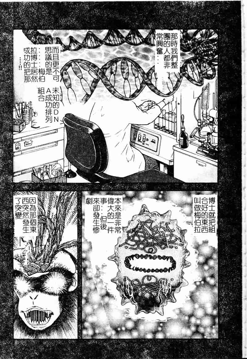[大島岳詩] デボラ_第2集