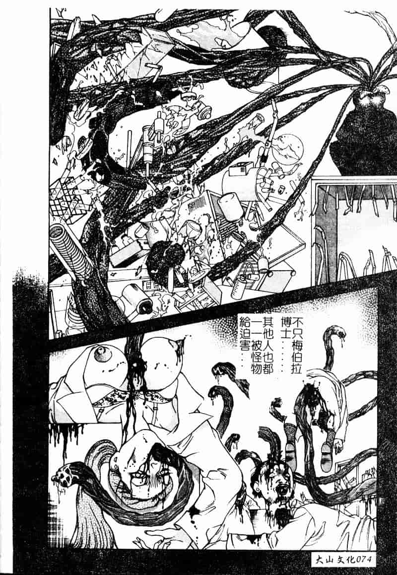 [大島岳詩] デボラ_第2集