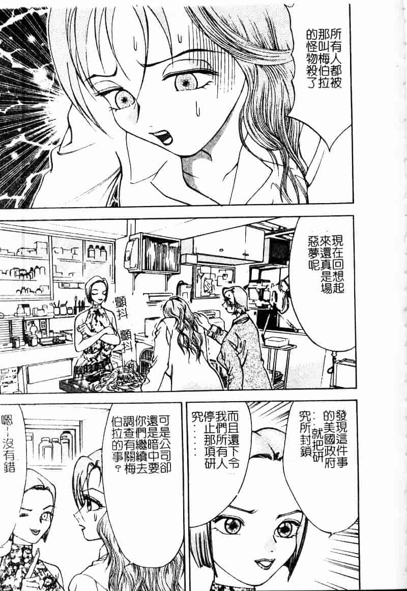 [大島岳詩] デボラ_第2集