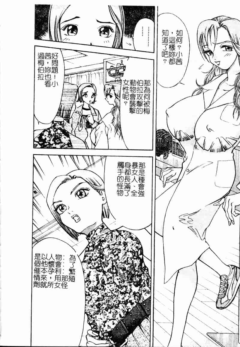 [大島岳詩] デボラ_第2集