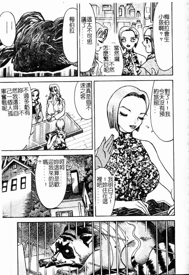 [大島岳詩] デボラ_第2集