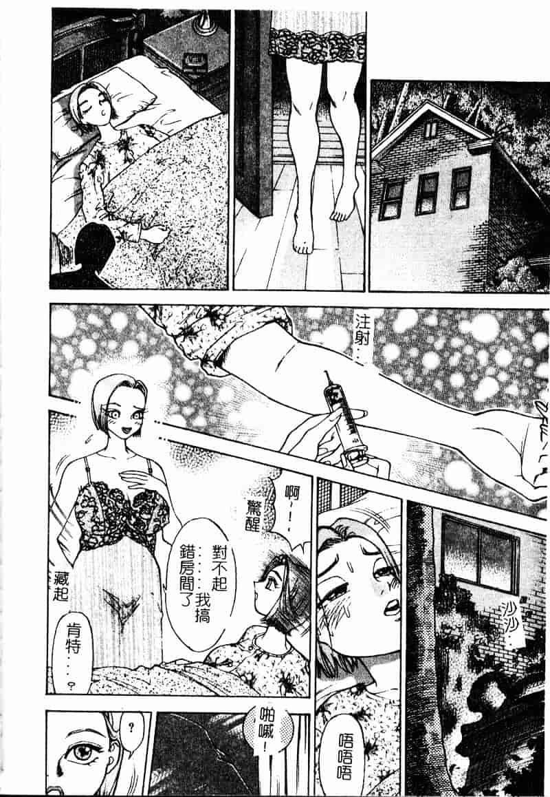 [大島岳詩] デボラ_第2集