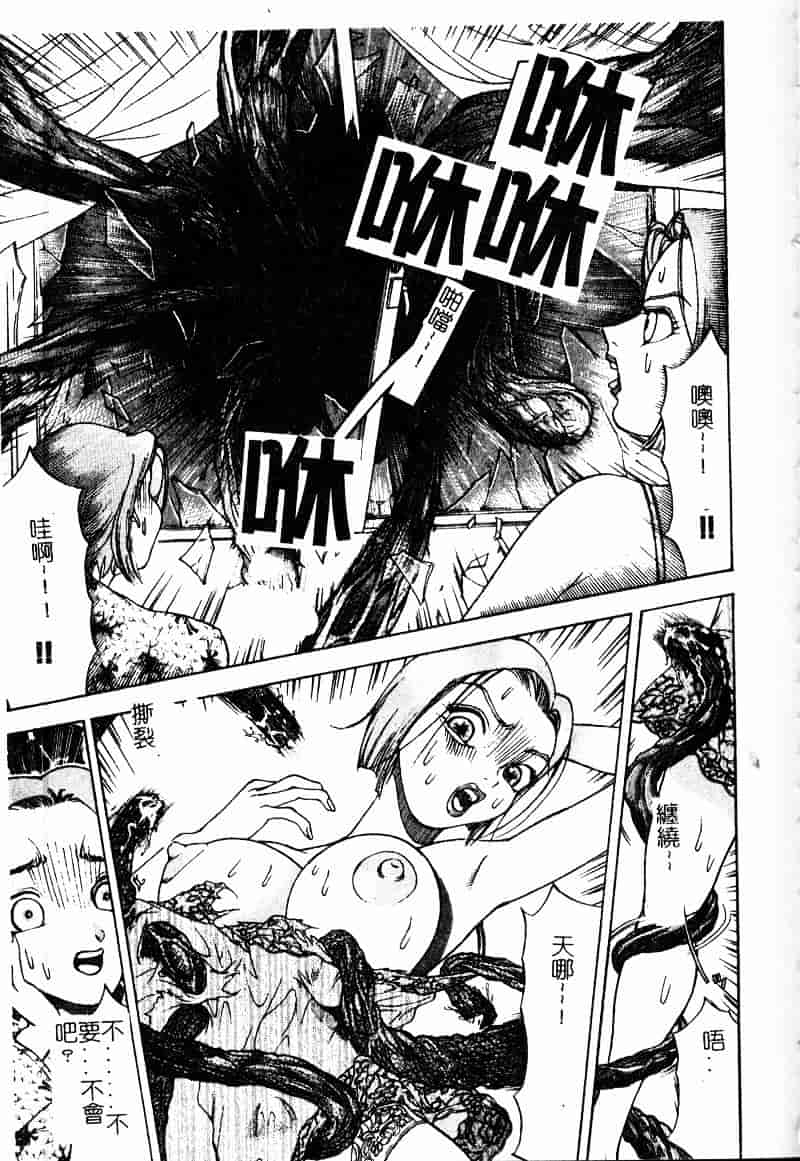 [大島岳詩] デボラ_第3集