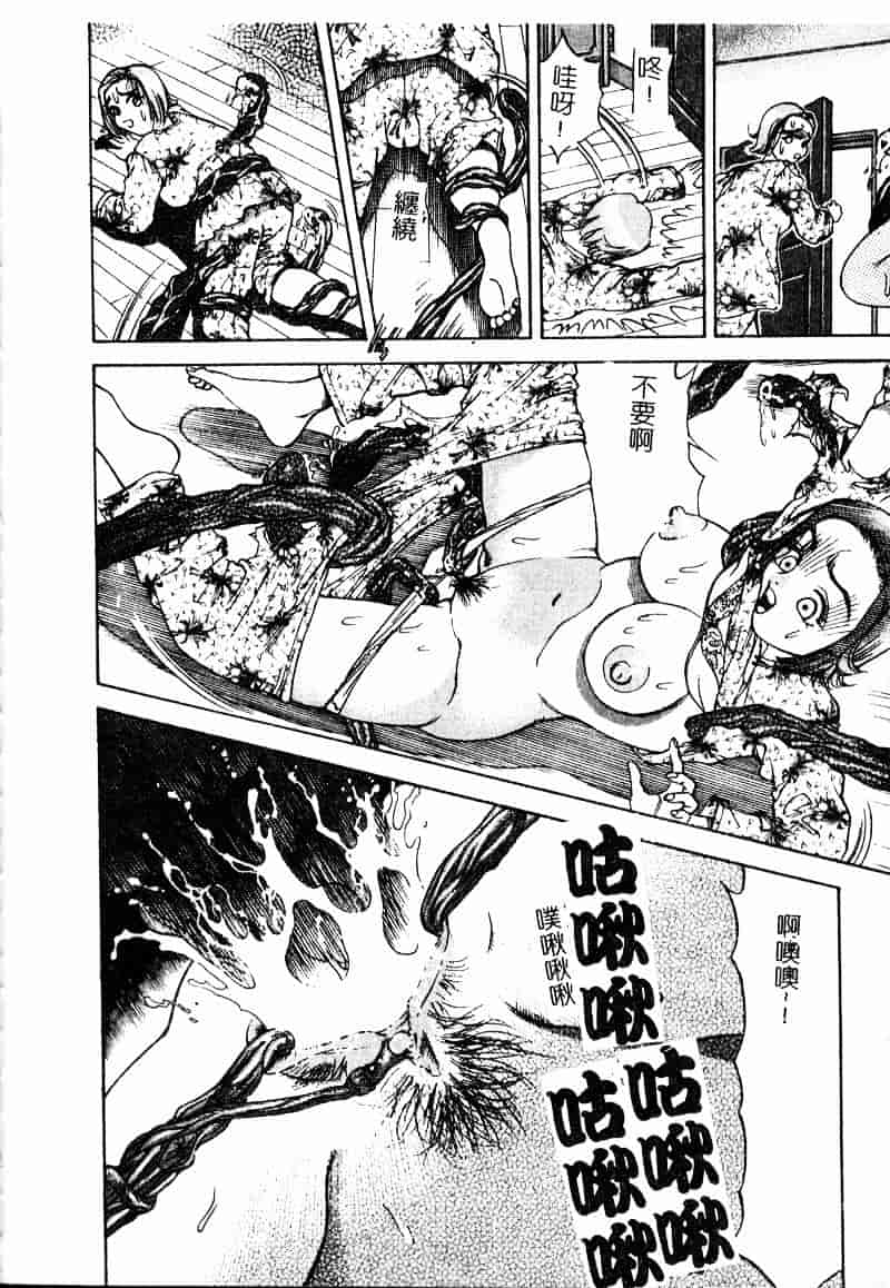 [大島岳詩] デボラ_第3集