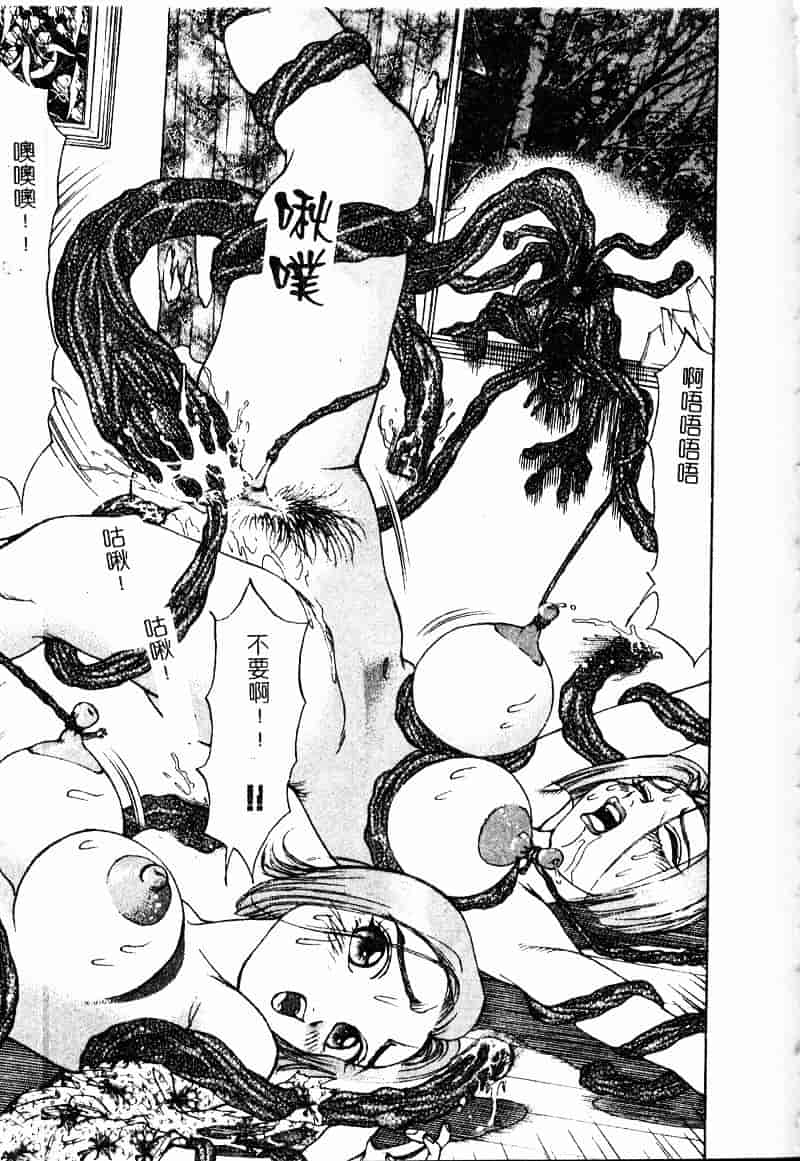[大島岳詩] デボラ_第3集